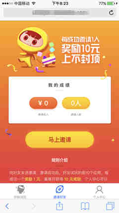 应用试客