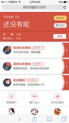 PP红包