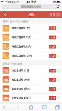 PP红包