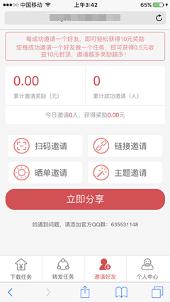 今日赚