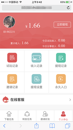 今日赚