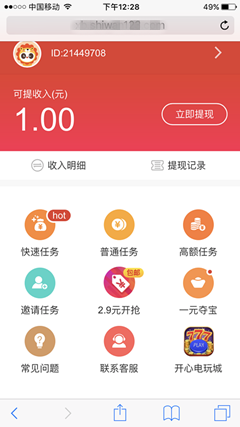 熊猫试玩