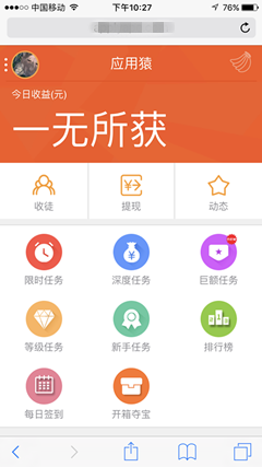 应用猿